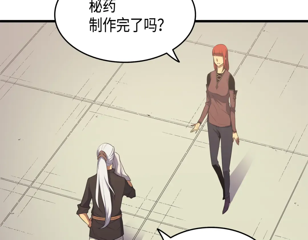 第53话 达到七星 第23页