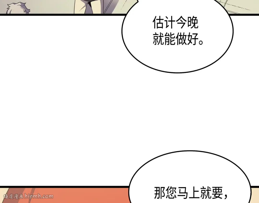 第53话 达到七星 第24页