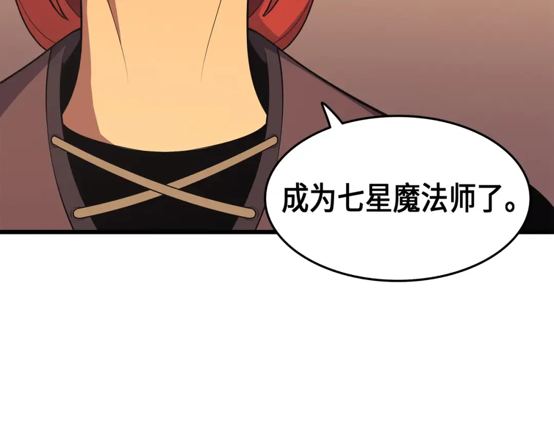 第53话 达到七星 第26页