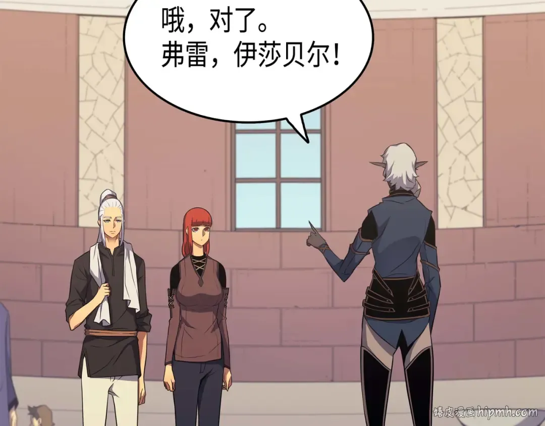 第53话 达到七星 第32页