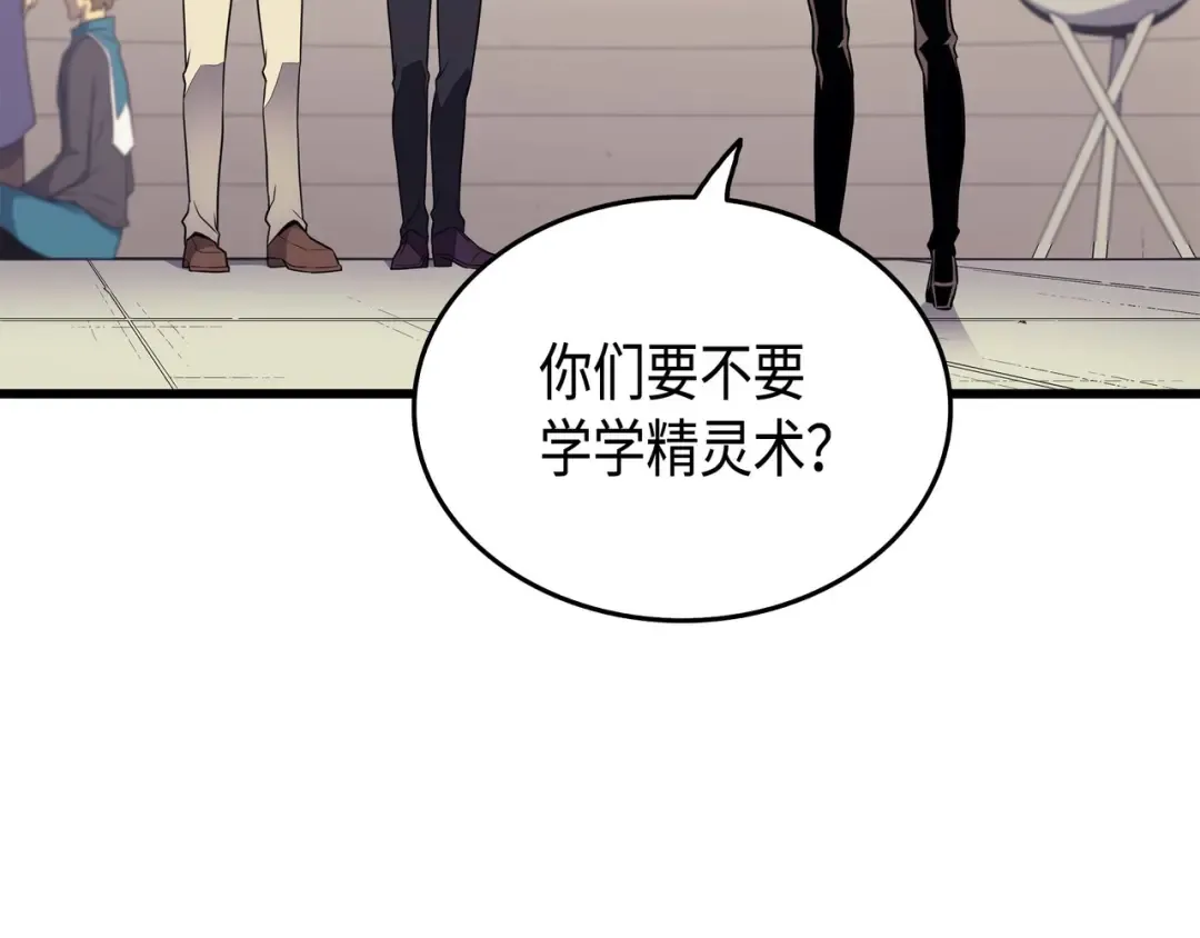 第53话 达到七星 第33页