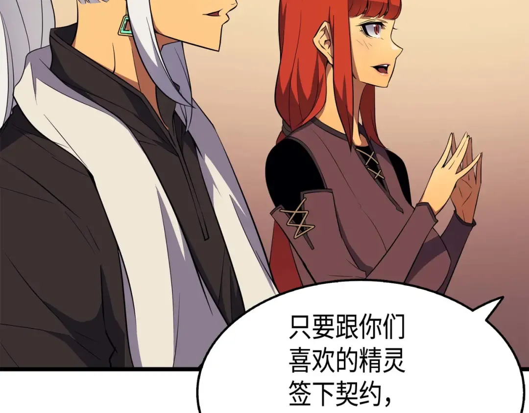 第53话 达到七星 第35页