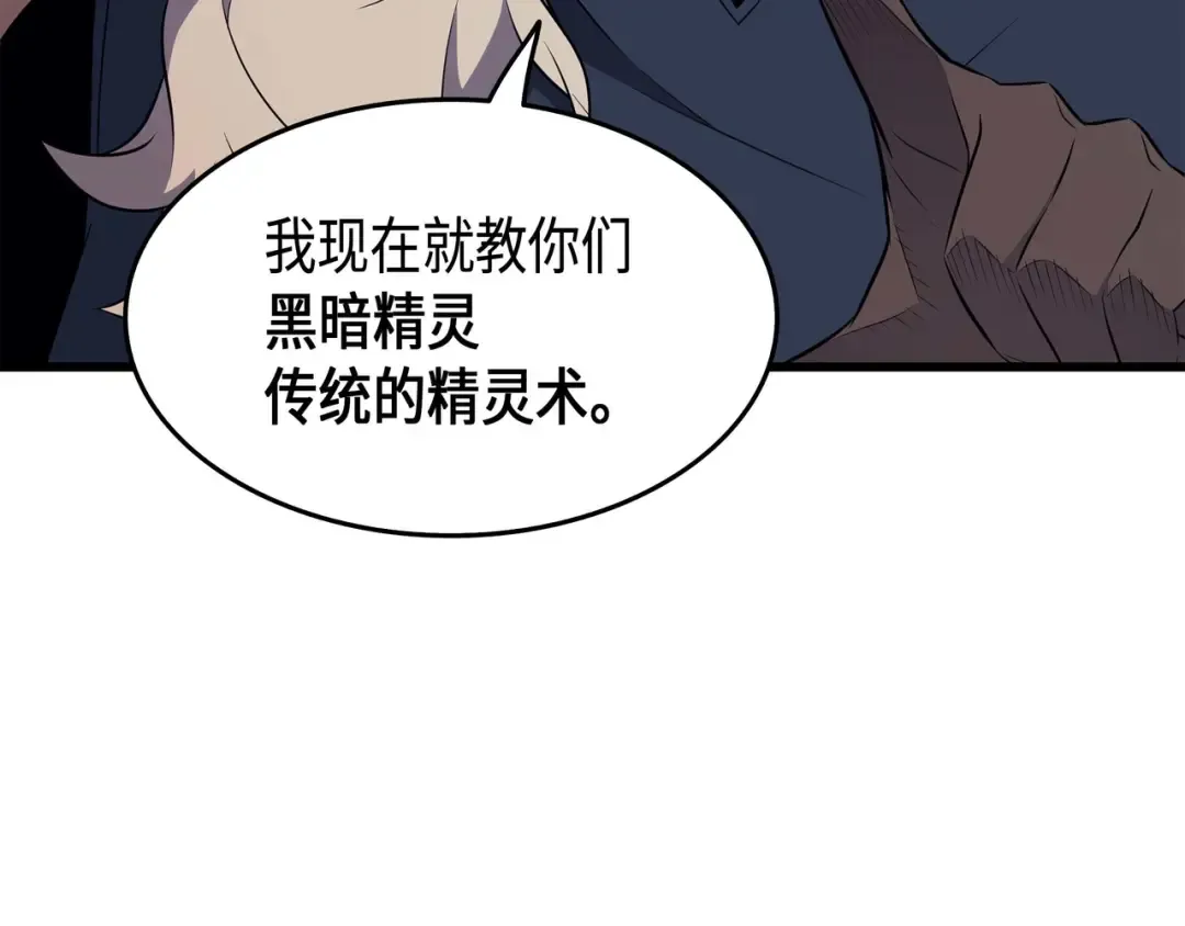 第53话 达到七星 第38页