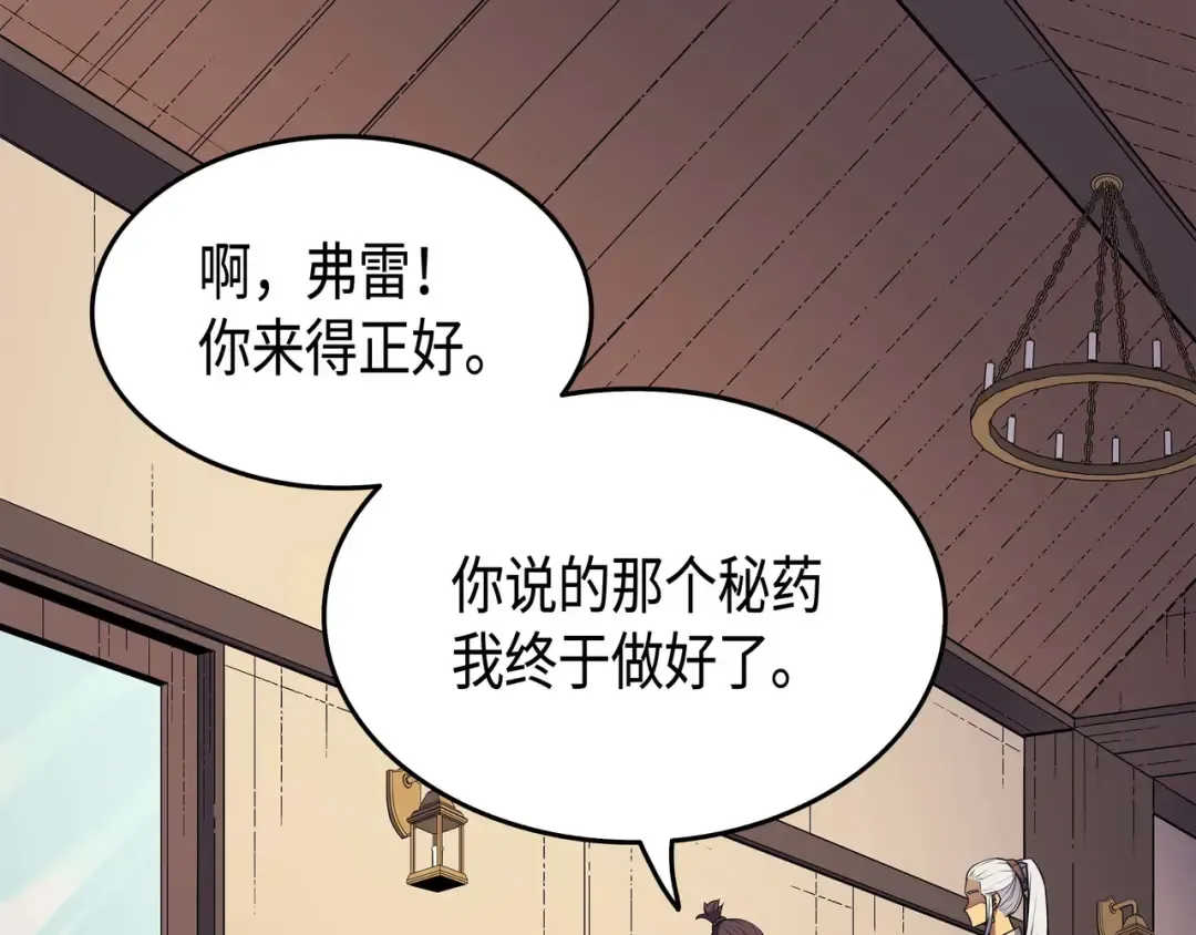 第53话 达到七星 第41页
