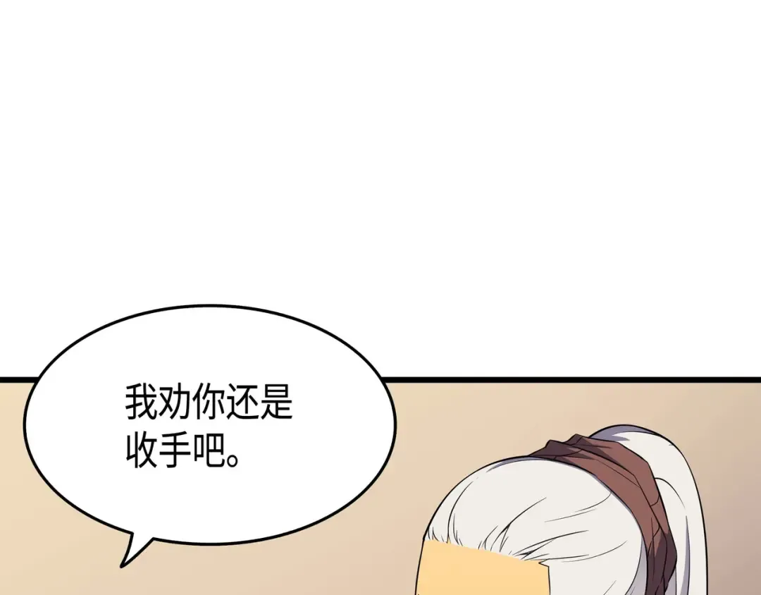 第53话 达到七星 第46页