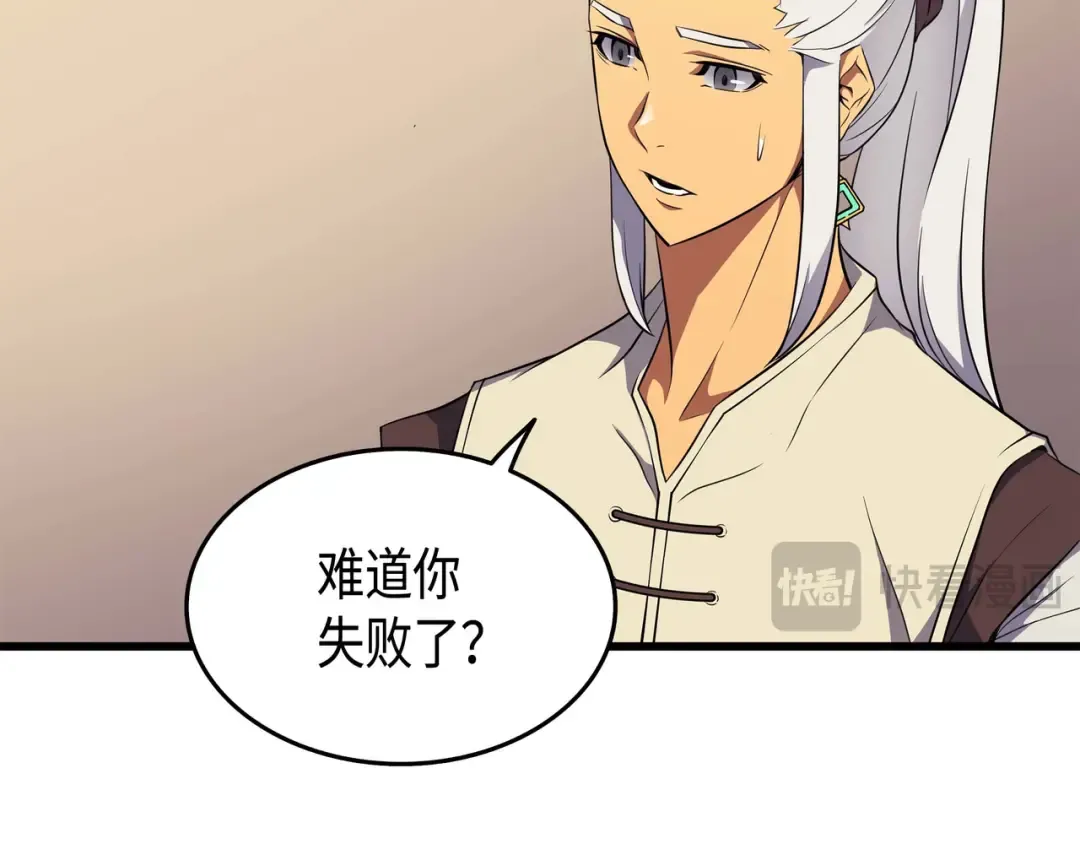 第53话 达到七星 第47页