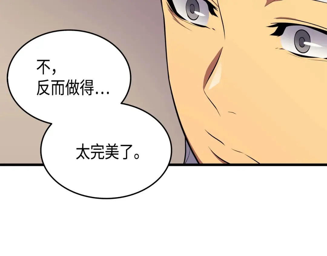 第53话 达到七星 第49页