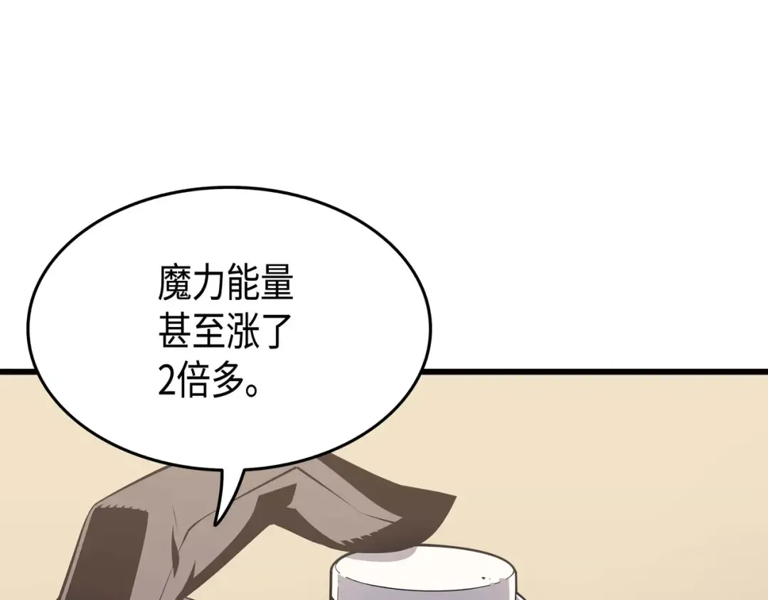 第53话 达到七星 第50页
