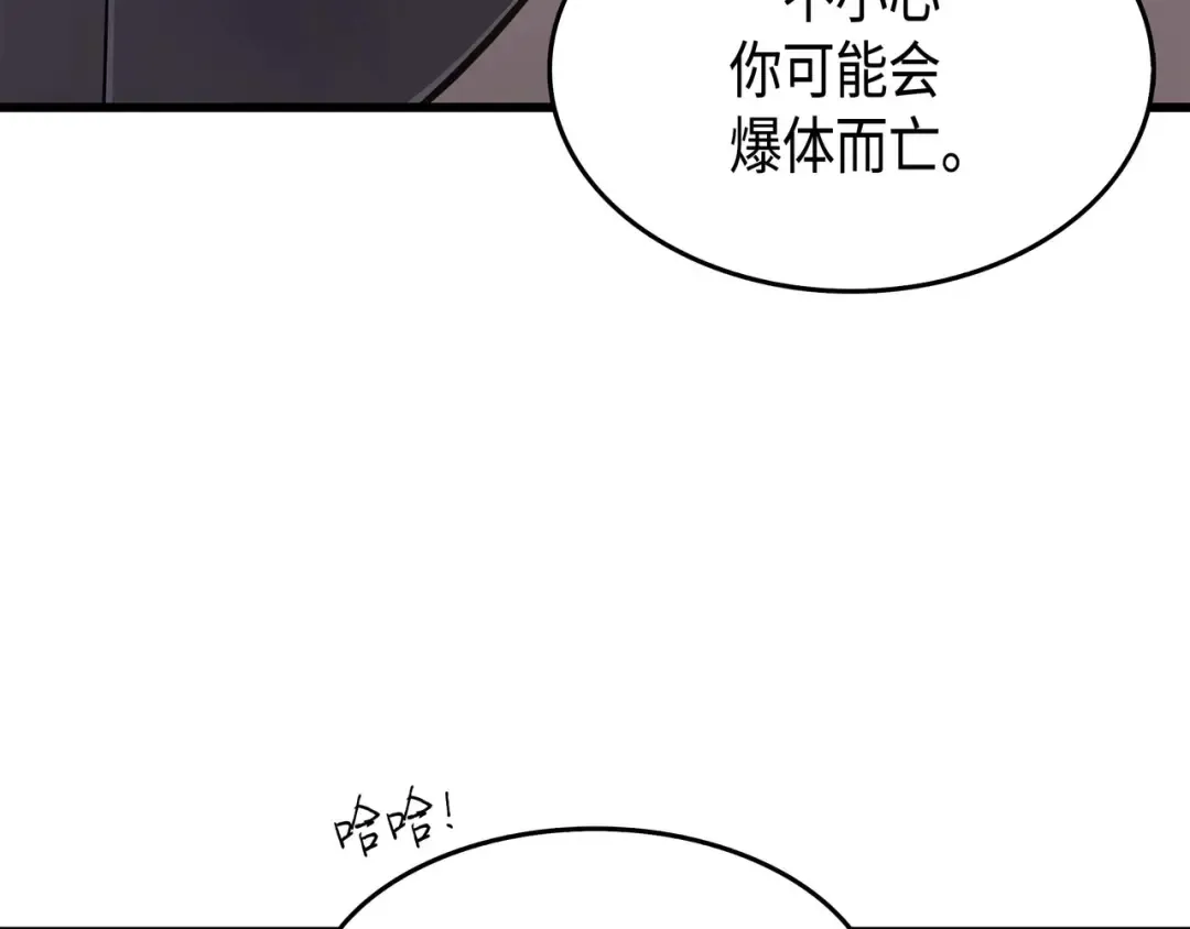 第53话 达到七星 第52页