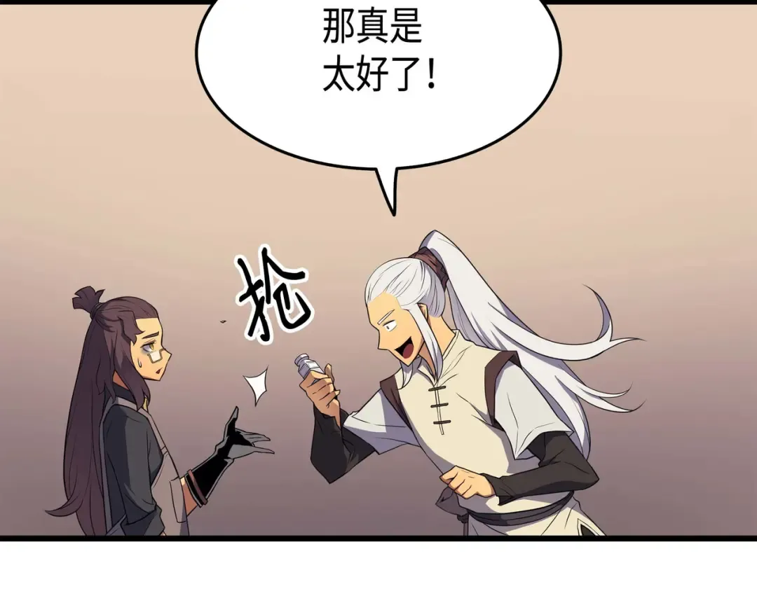 第53话 达到七星 第53页