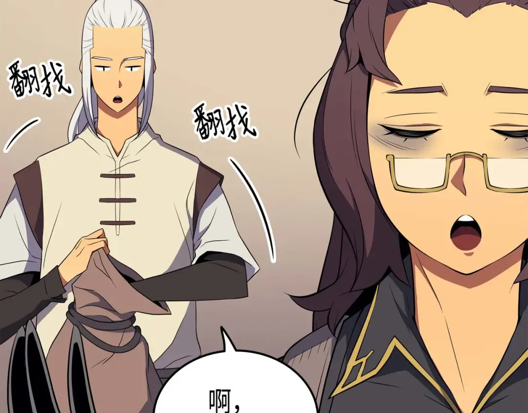 第53话 达到七星 第60页