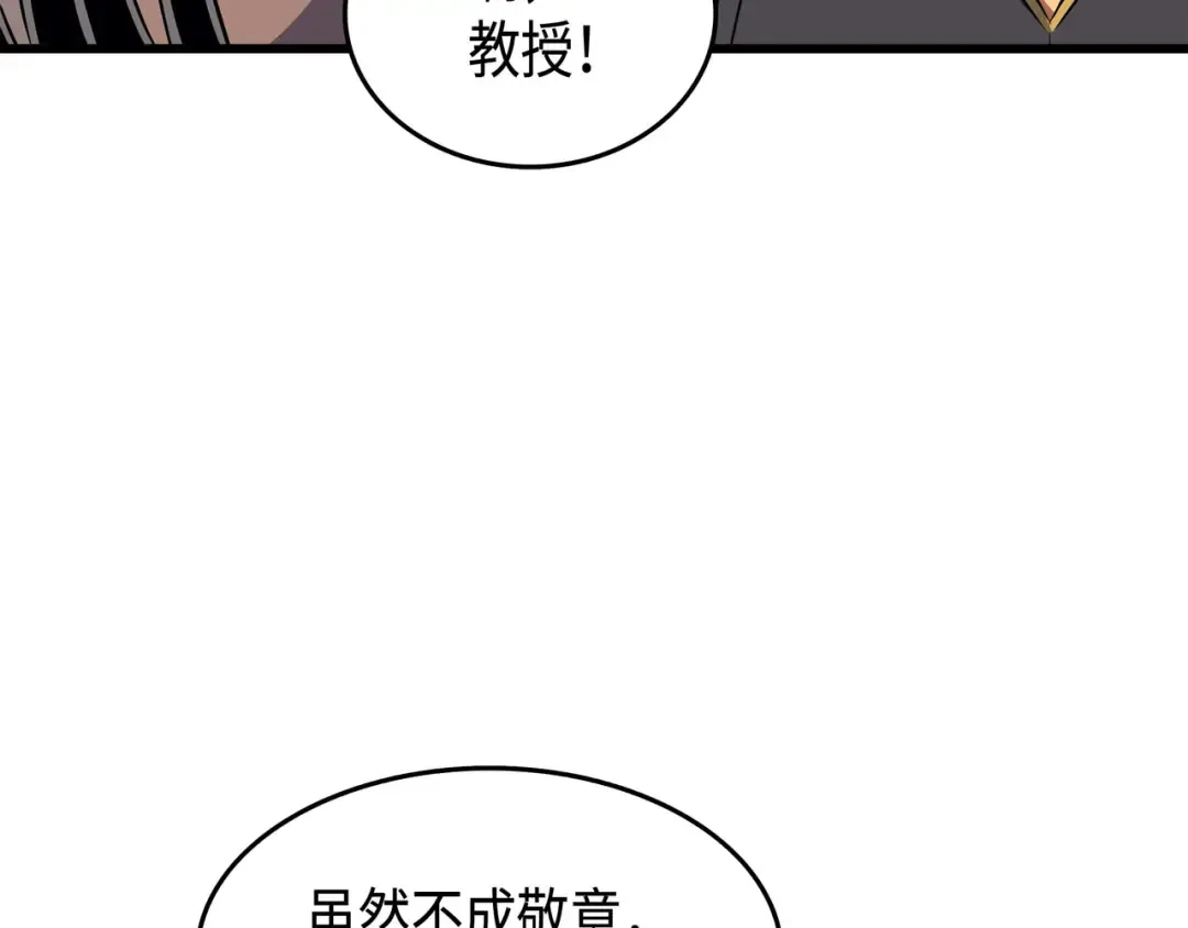 第53话 达到七星 第61页
