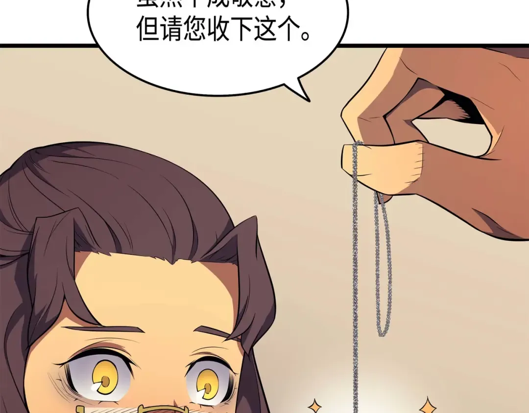第53话 达到七星 第62页