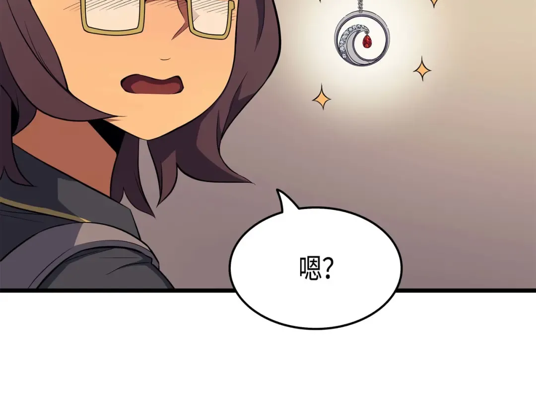 第53话 达到七星 第63页