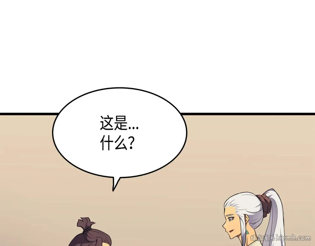 第53话 达到七星 第64页