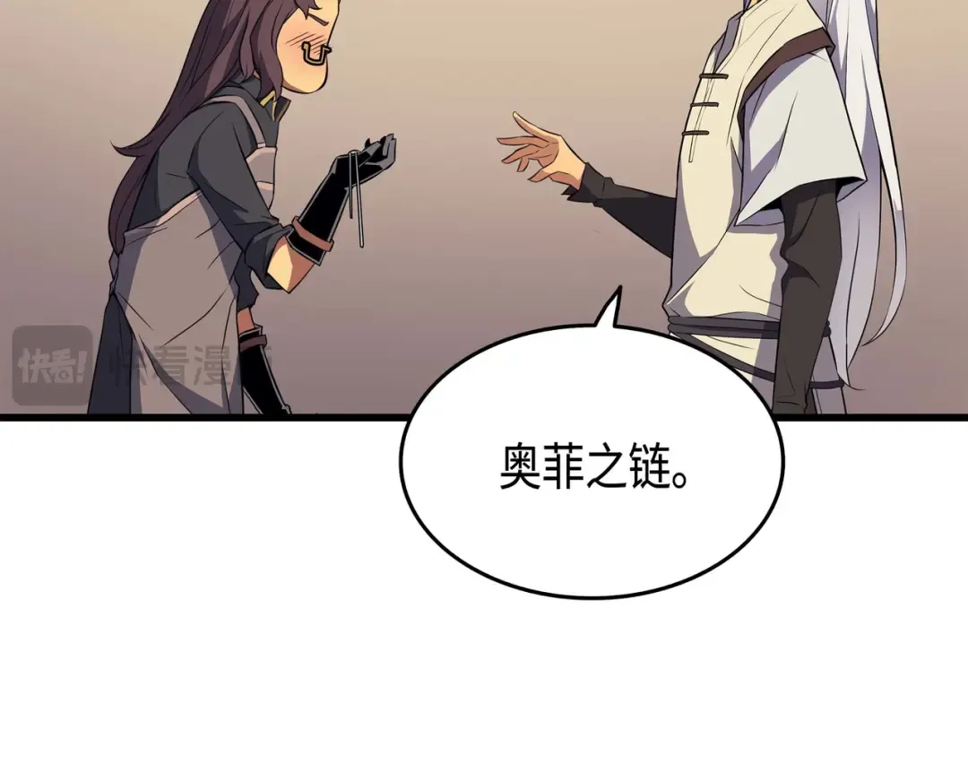 第53话 达到七星 第65页