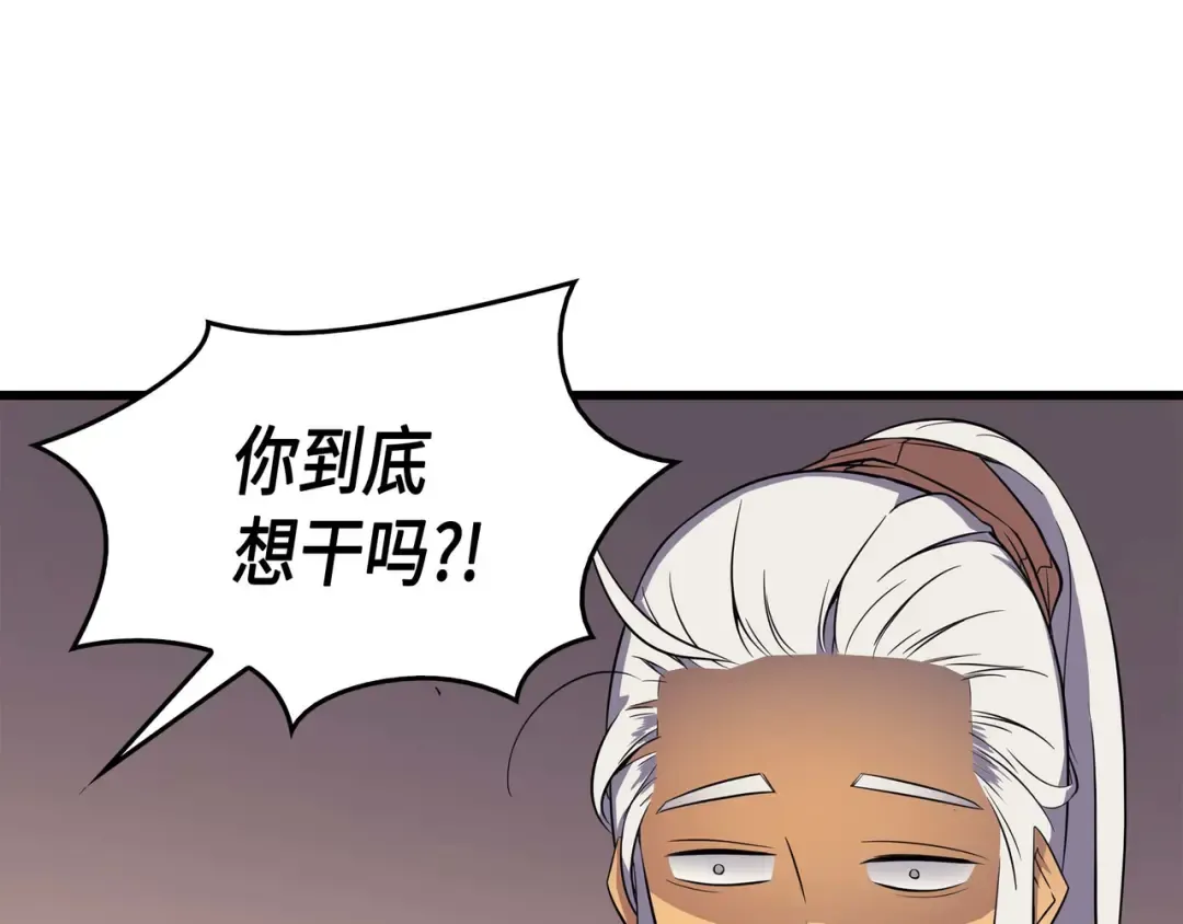 第53话 达到七星 第66页