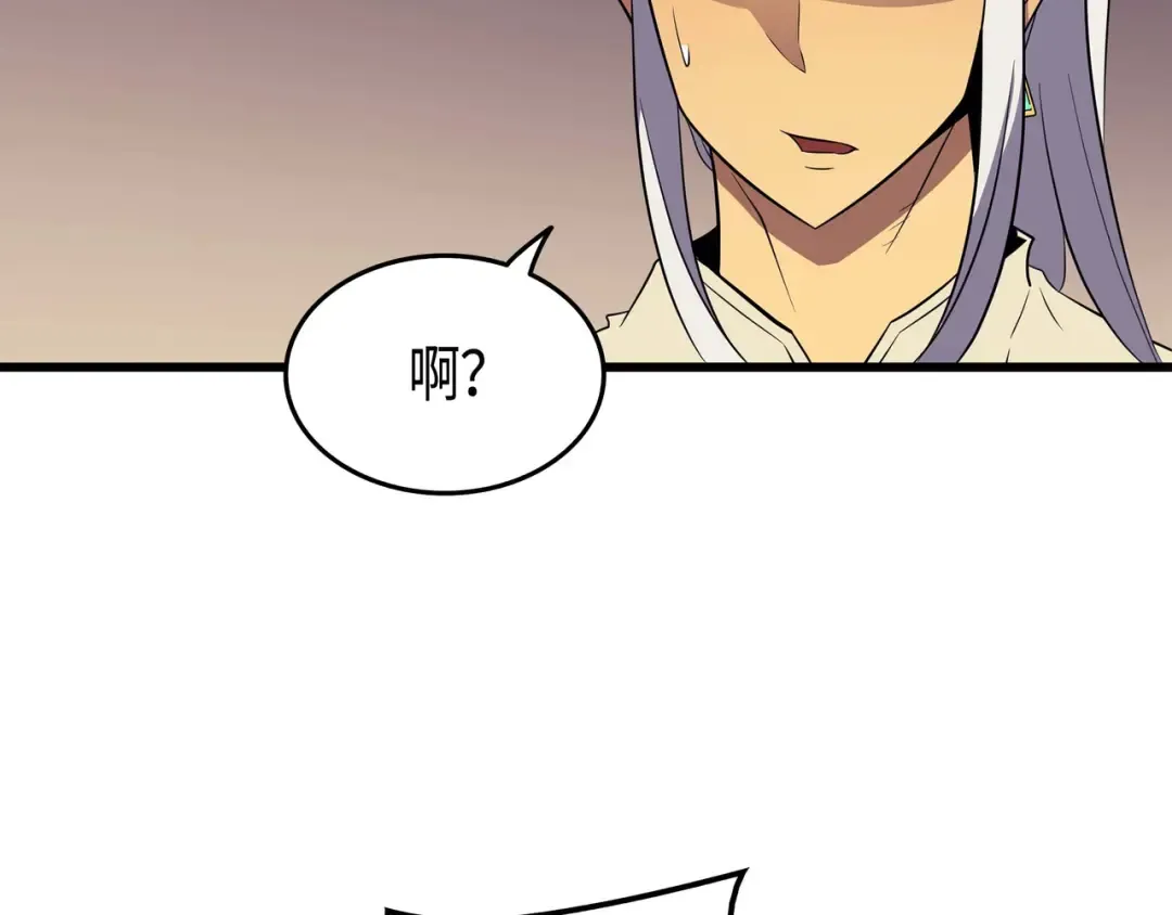 第53话 达到七星 第67页