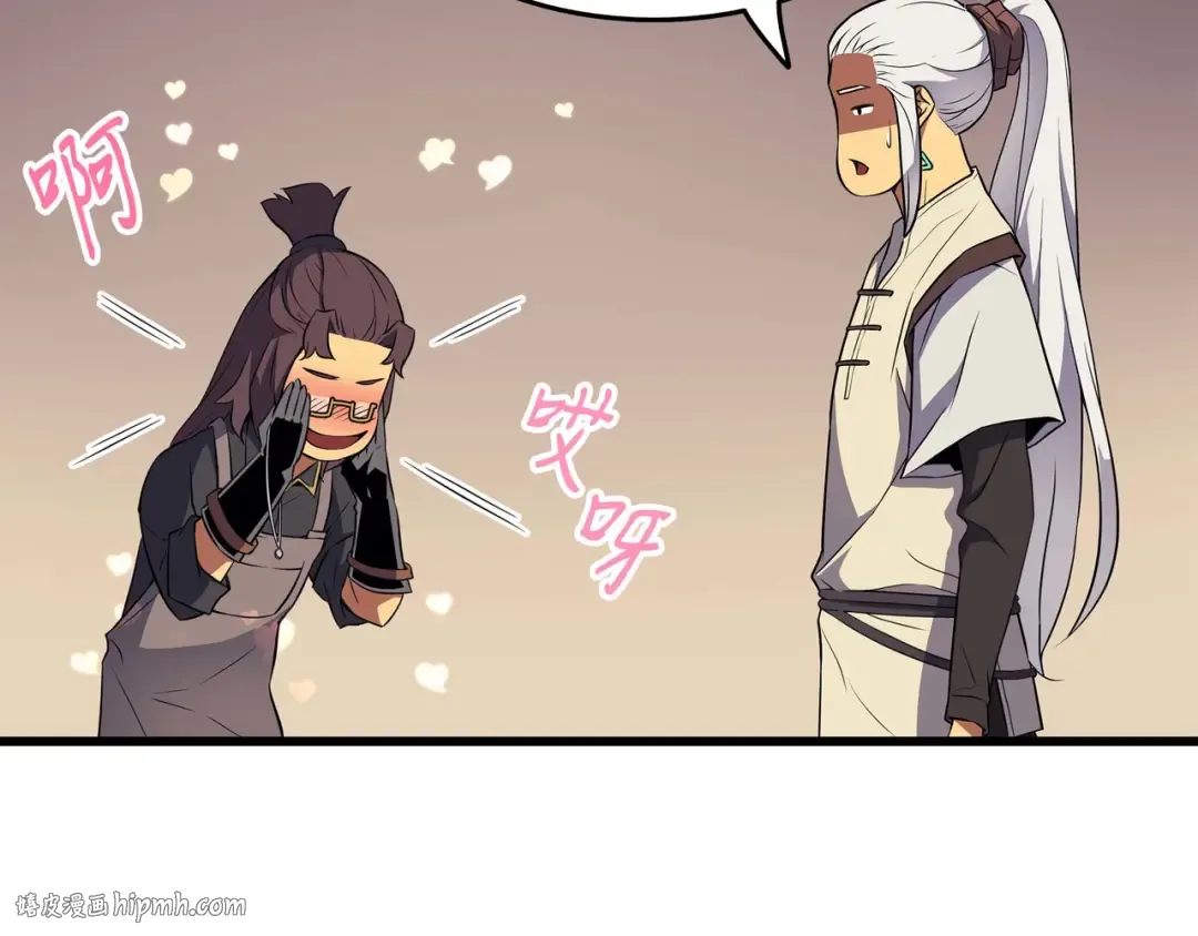 第53话 达到七星 第72页