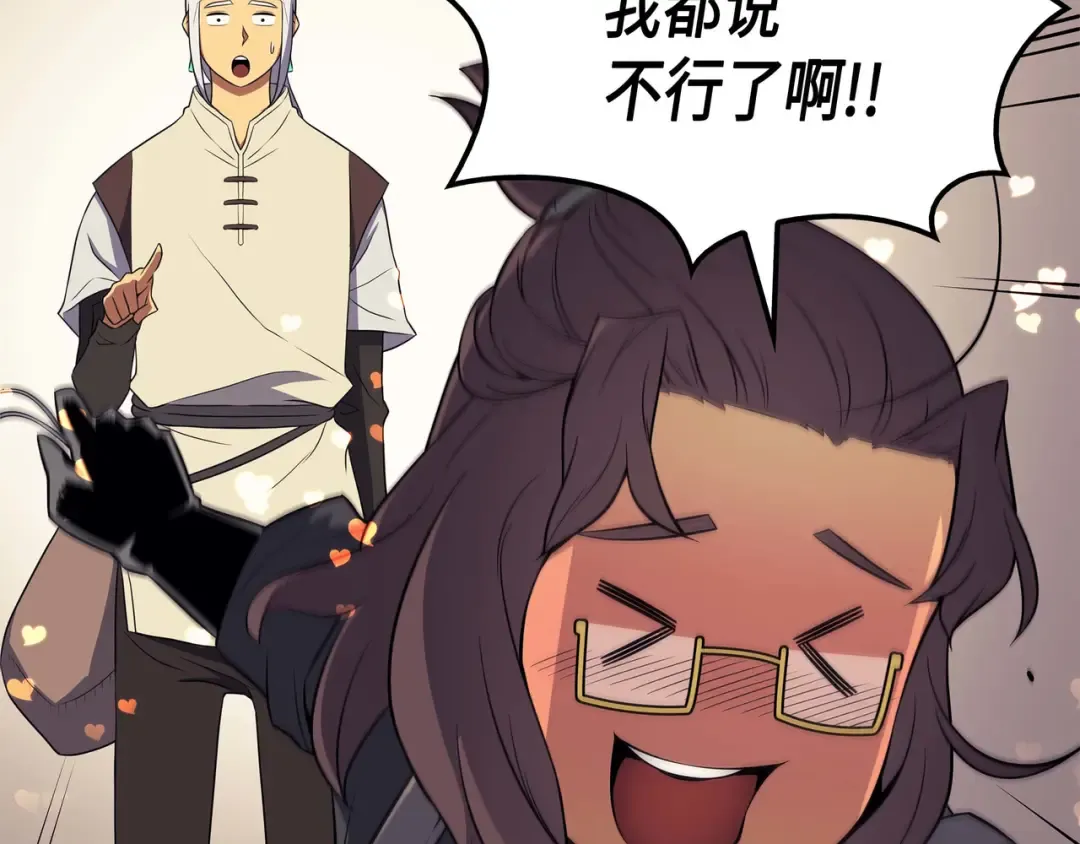 第53话 达到七星 第74页