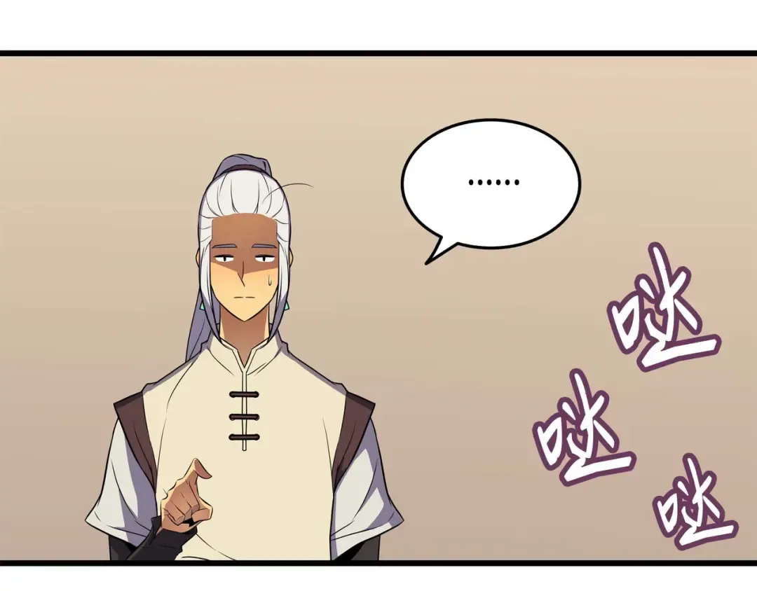 第53话 达到七星 第76页