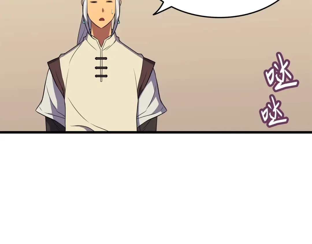 第53话 达到七星 第78页