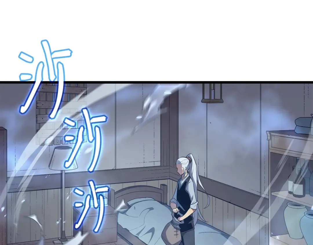 第53话 达到七星 第84页