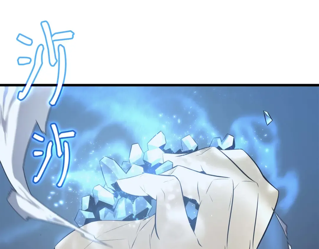 第53话 达到七星 第86页