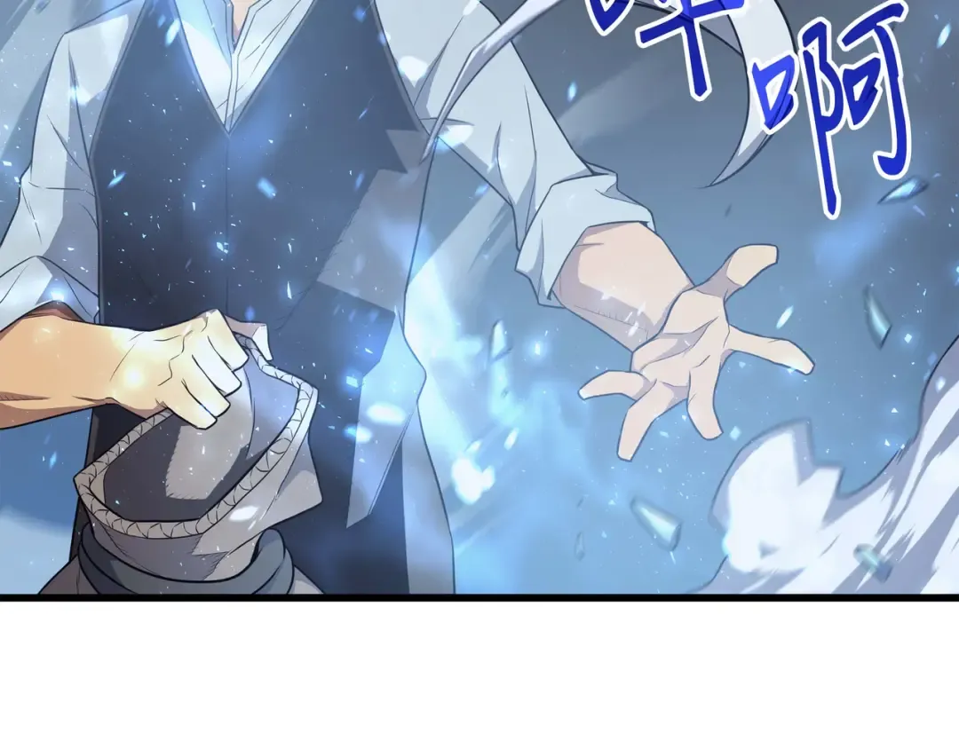 第53话 达到七星 第89页