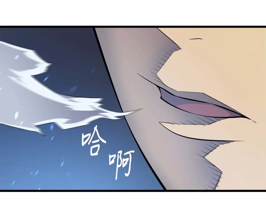 第53话 达到七星 第94页