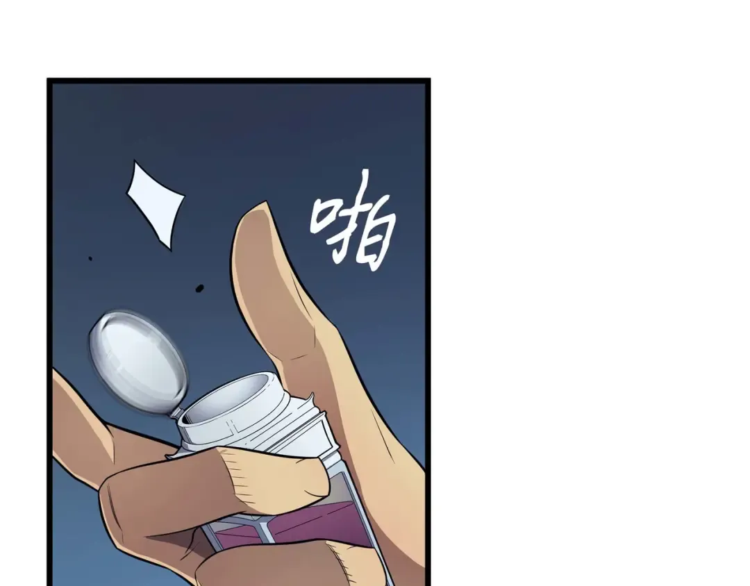 第53话 达到七星 第99页