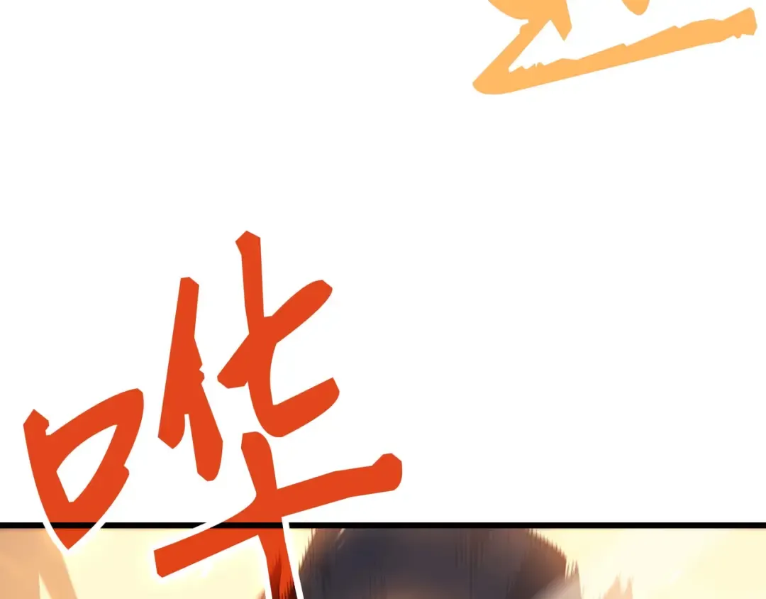 第53话 达到七星 第105页