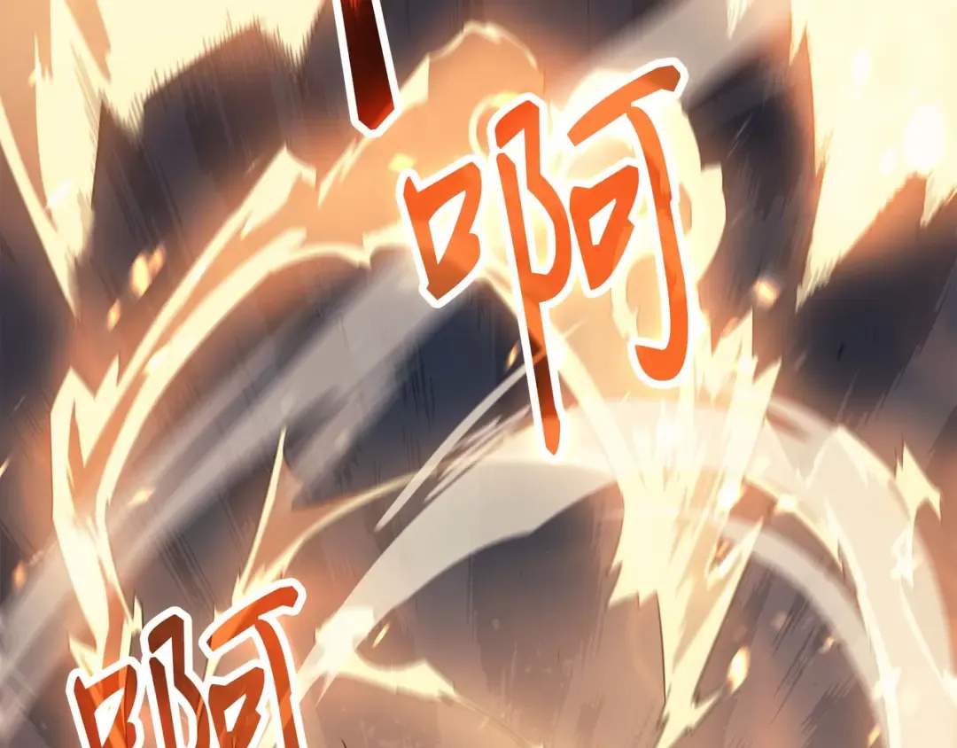 第53话 达到七星 第106页