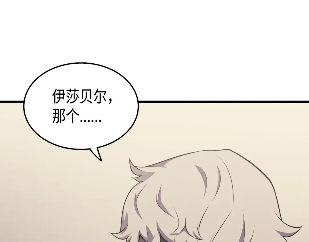 第53话 达到七星 第110页