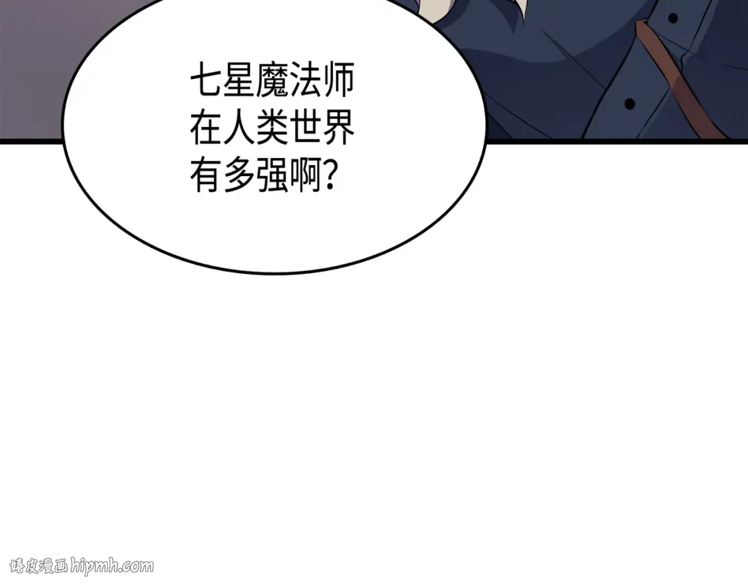 第53话 达到七星 第112页