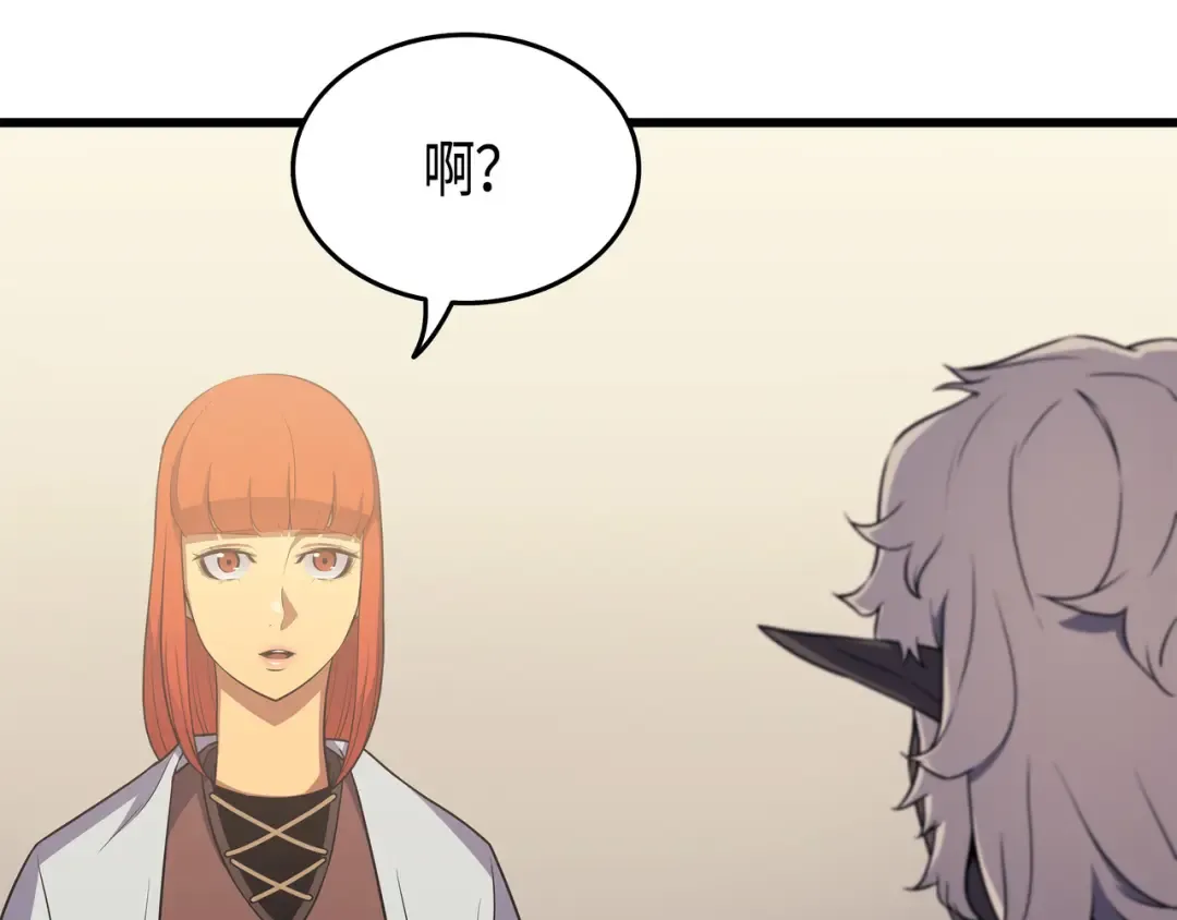 第53话 达到七星 第113页