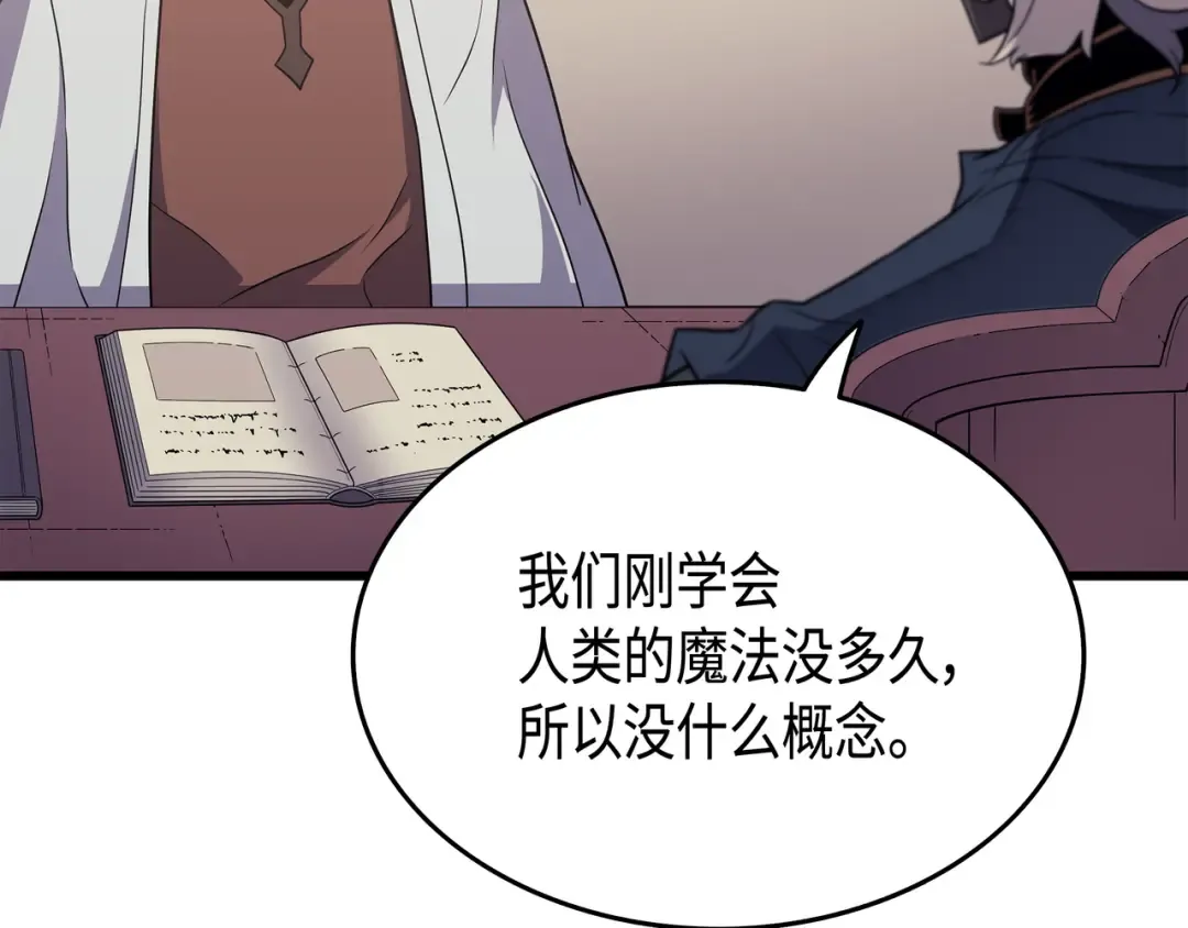 第53话 达到七星 第114页