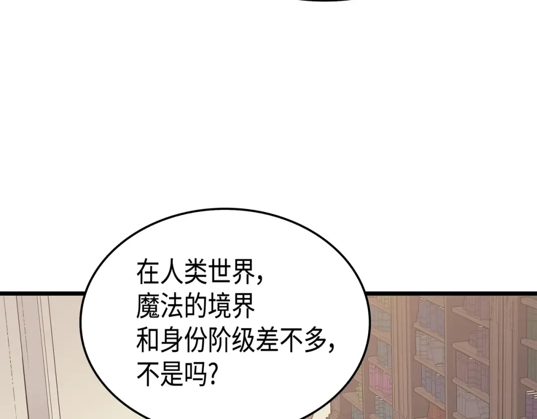 第53话 达到七星 第115页