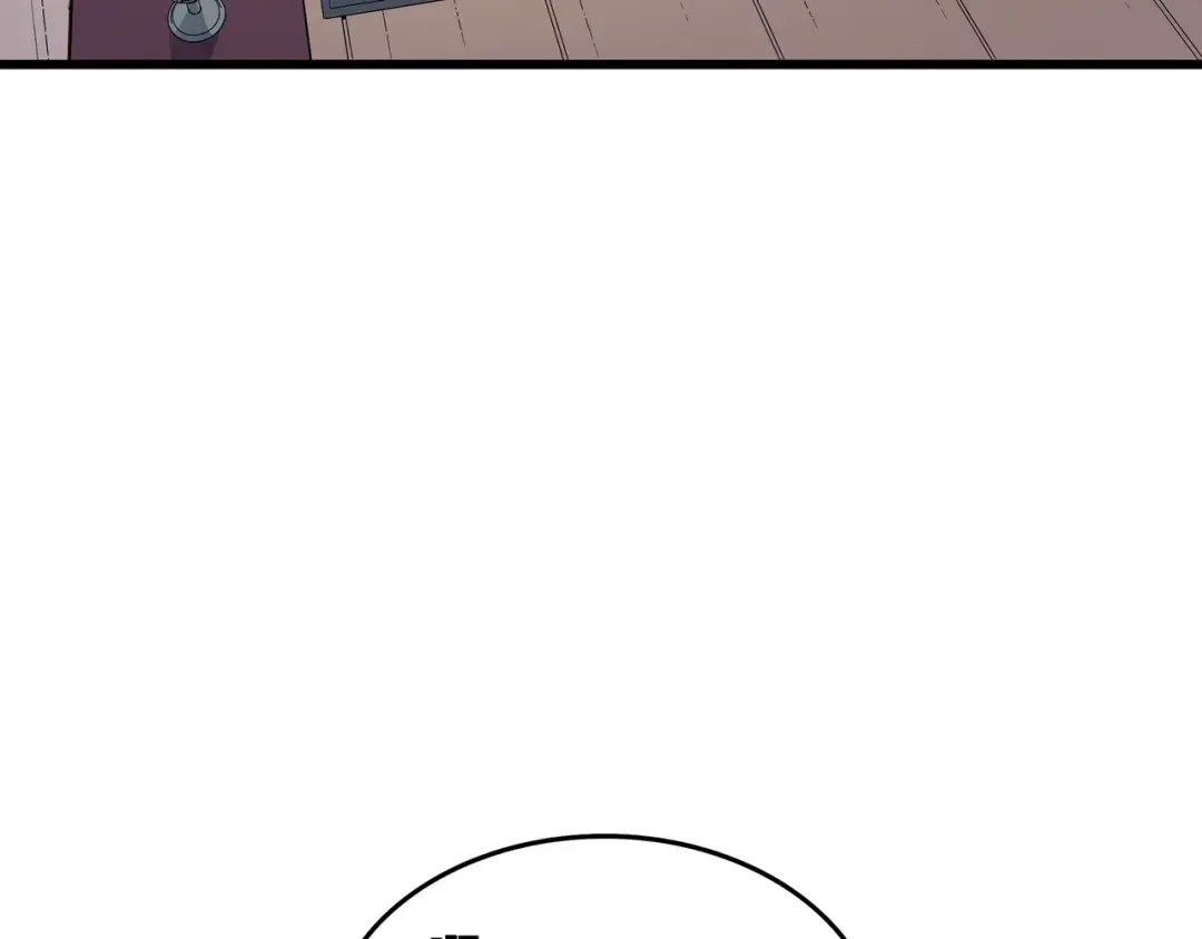 第53话 达到七星 第117页