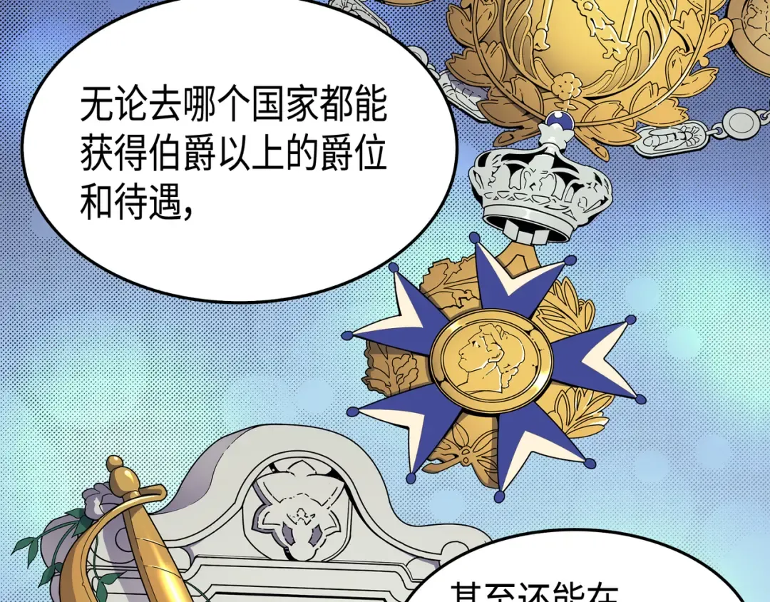 第53话 达到七星 第121页