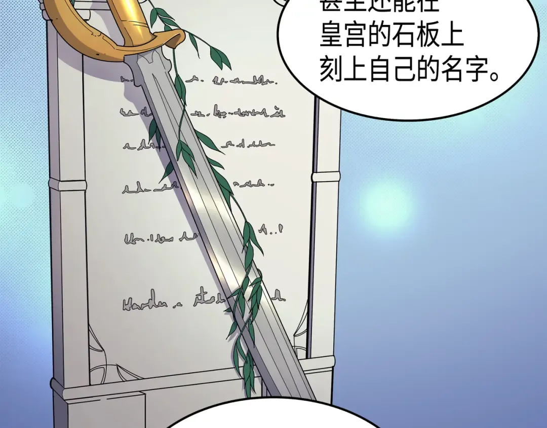 第53话 达到七星 第122页