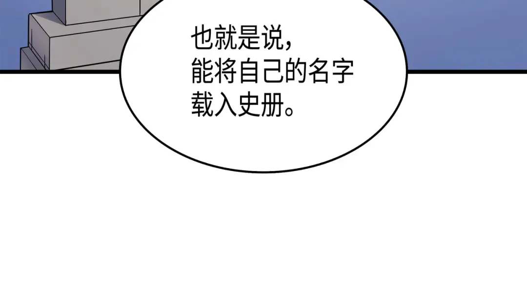 第53话 达到七星 第123页