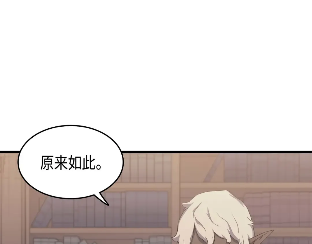 第53话 达到七星 第124页