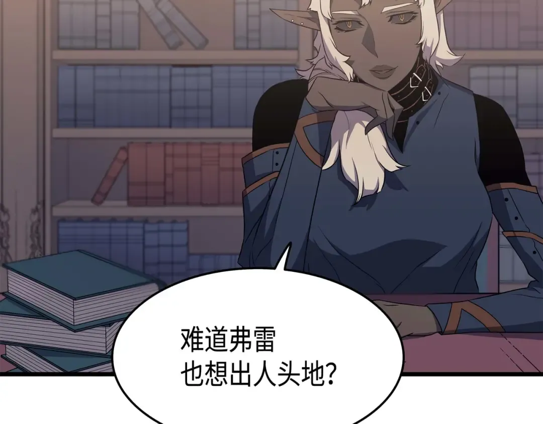 第53话 达到七星 第125页