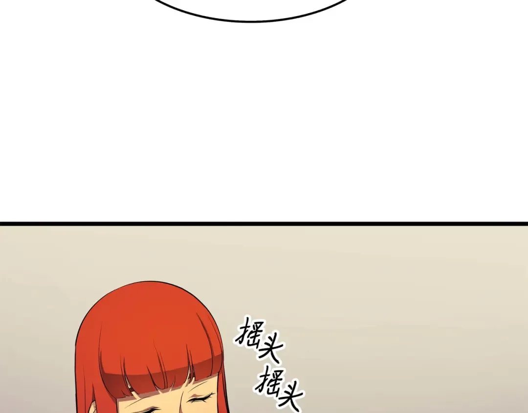 第53话 达到七星 第126页