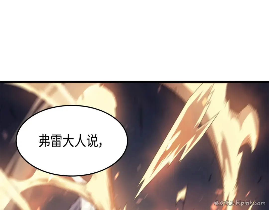 第53话 达到七星 第128页