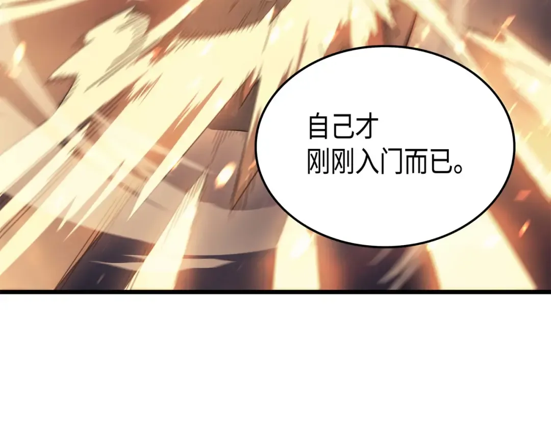 第53话 达到七星 第130页