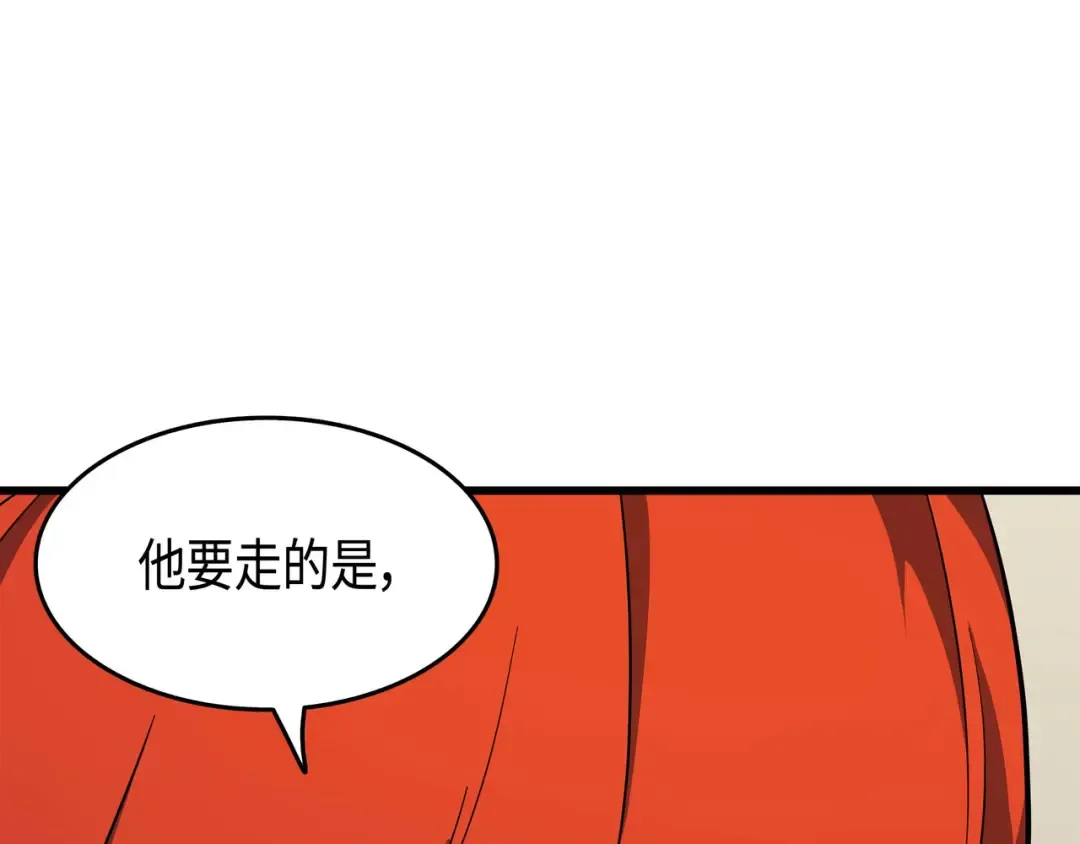 第53话 达到七星 第131页