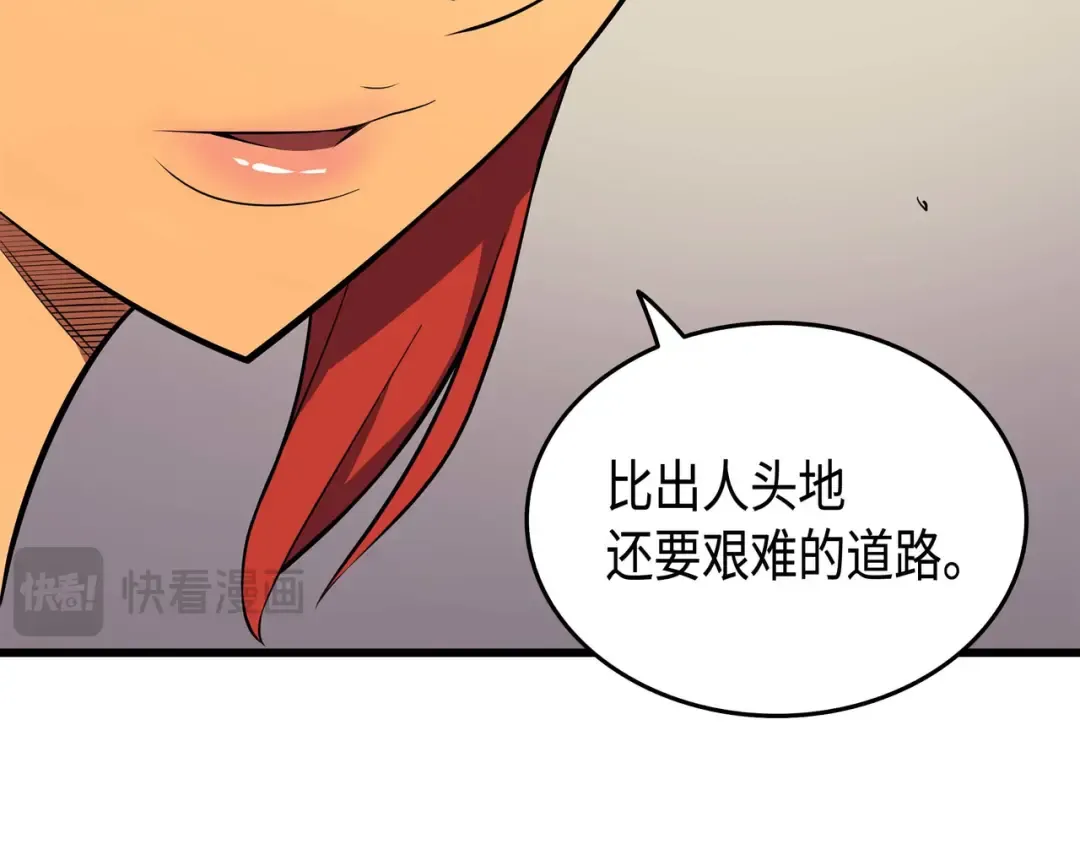 第53话 达到七星 第133页