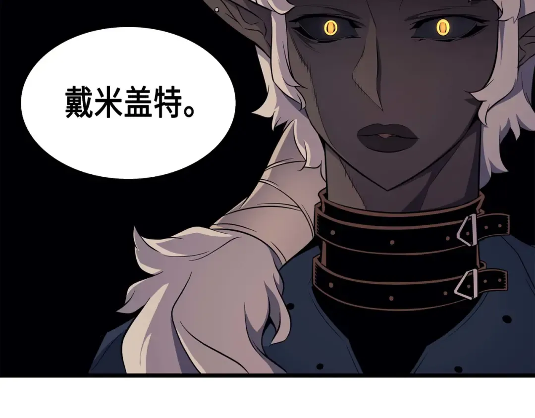 第53话 达到七星 第135页